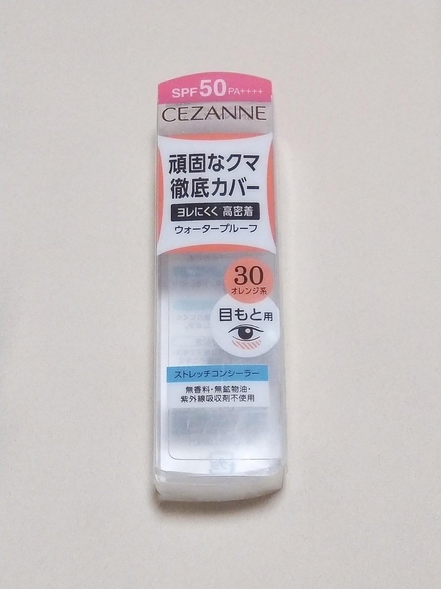 ストレッチコンシーラー/CEZANNE/リキッドコンシーラーを使ったクチコミ（2枚目）