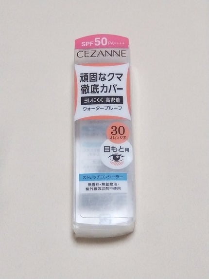 ストレッチコンシーラー/CEZANNE/リキッドコンシーラーを使ったクチコミ(2枚目)