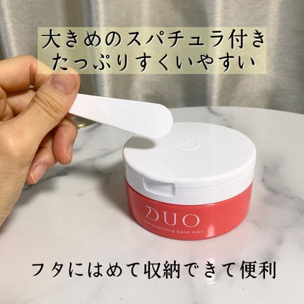 デュオ ザ クレンジングバーム ホットa/DUO/クレンジングバームを使ったクチコミ(3枚目)
