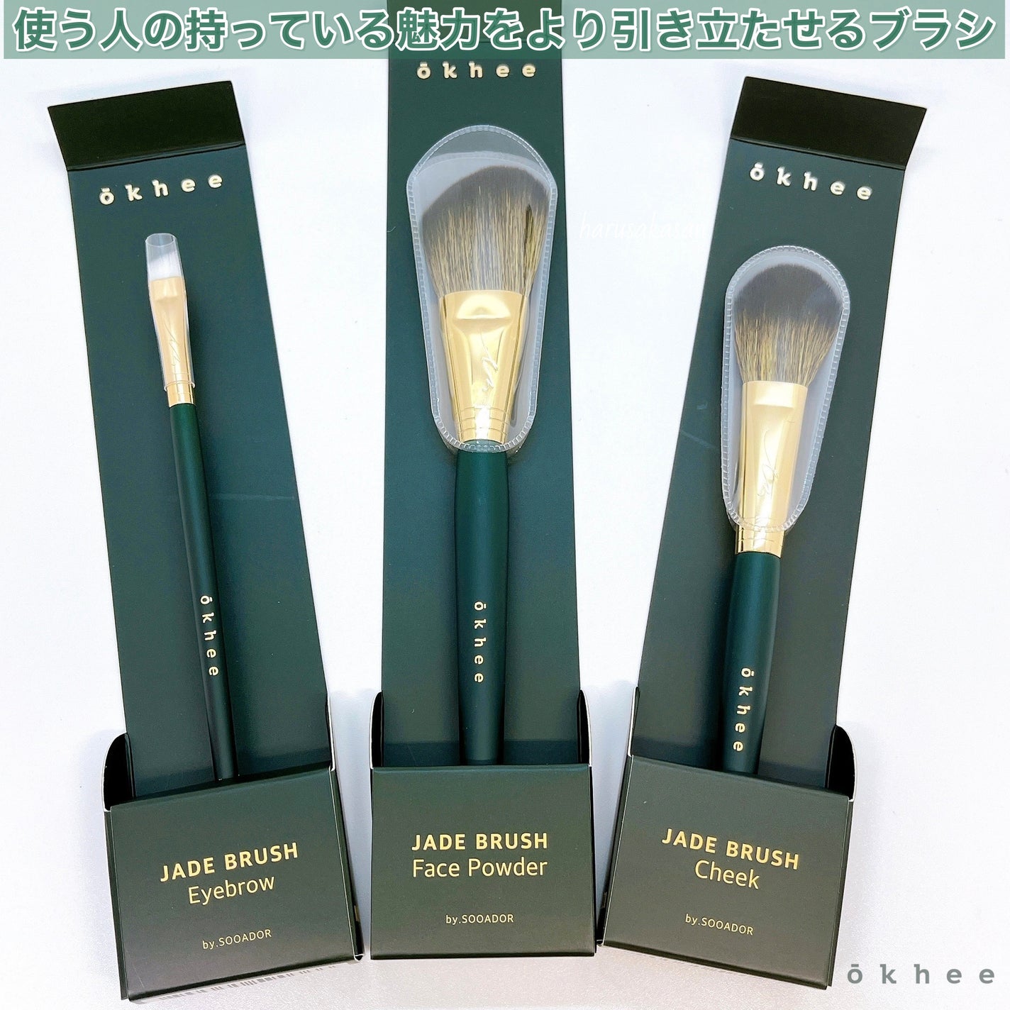 okhee フェイスパウダーブラシ/SOOA DOR/メイクブラシを使ったクチコミ(5枚目)
