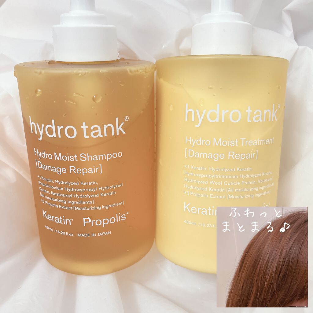 ダメージリペア ハイドロモイスト シャンプー/ヘアトリートメント/hydrotank/シャンプー・コンディショナーを使ったクチコミ(6枚目)