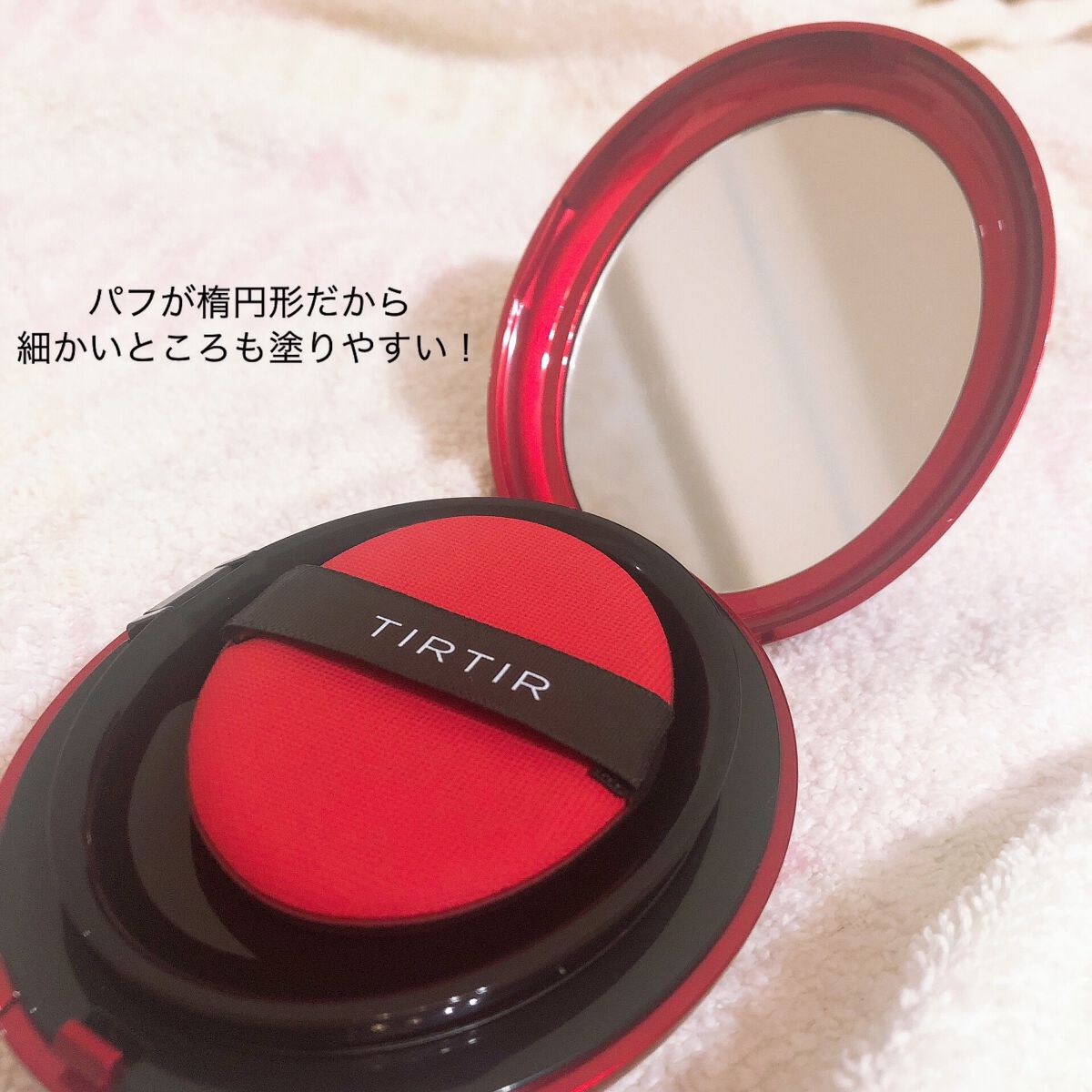 マスク フィット レッド クッション/TIRTIR(ティルティル)/クッションファンデーションを使ったクチコミ（2枚目）