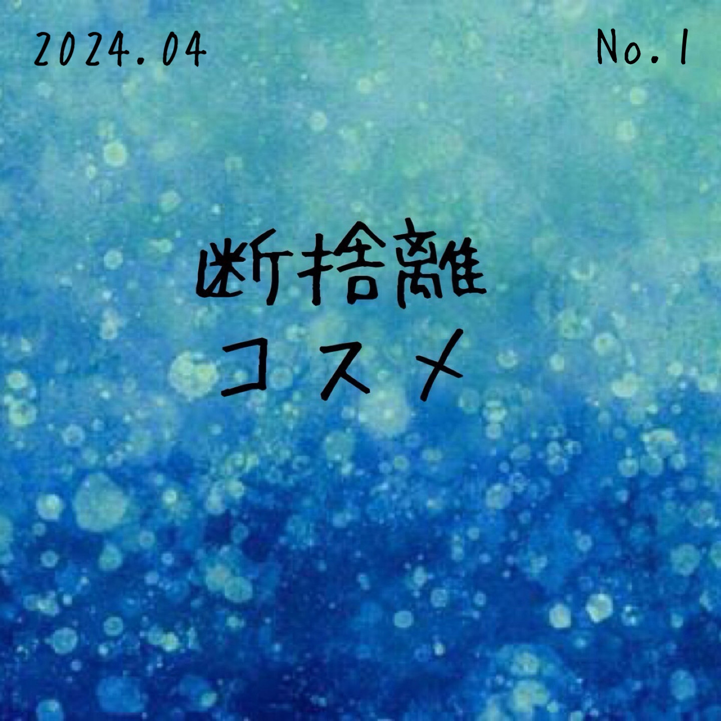 クラリティフロウリクイド/LUNASOL/リキッドファンデーションを使ったクチコミ（1枚目）