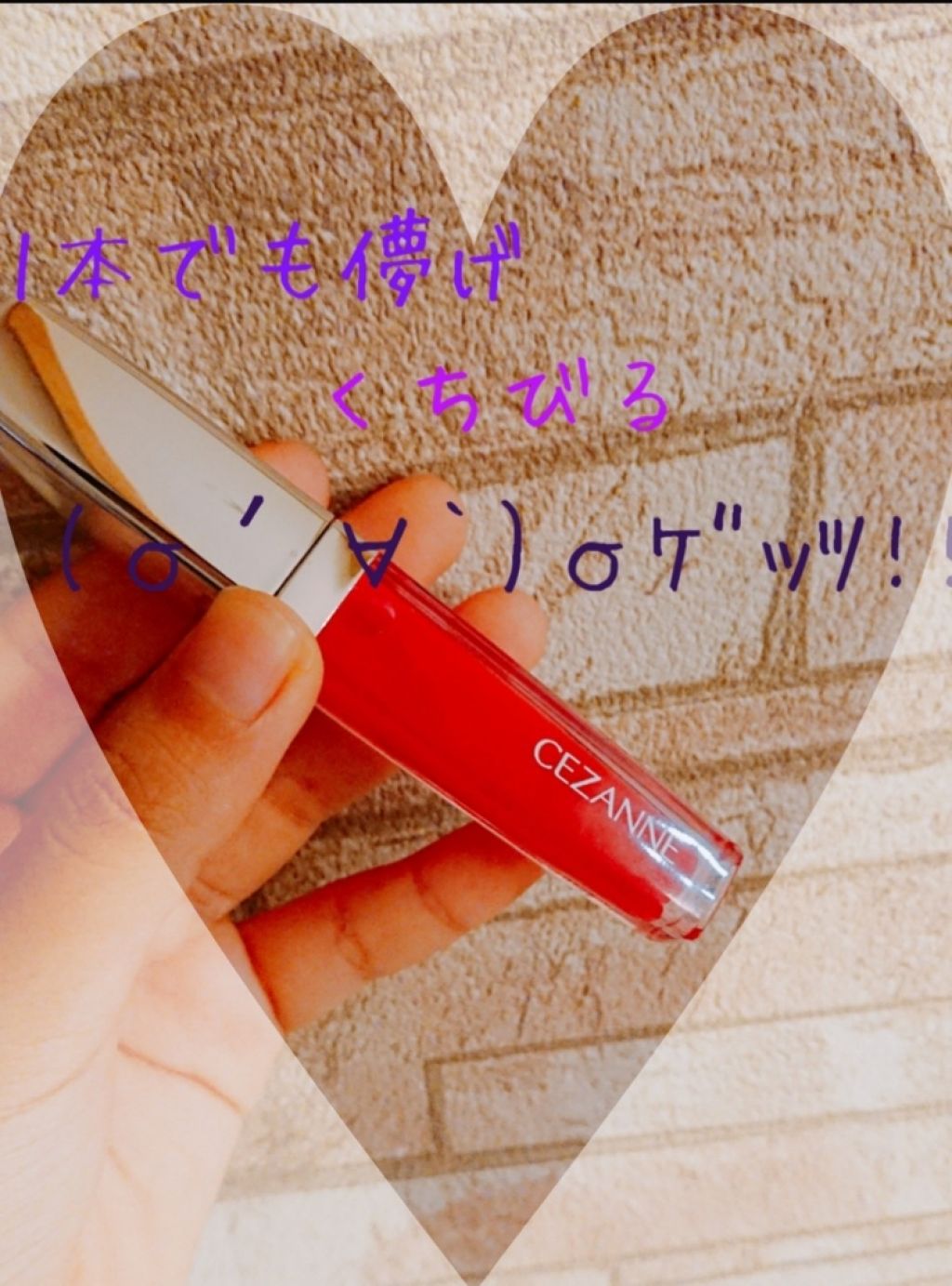 プレミアムステイルージュ/コフレドール/口紅を使ったクチコミ（1枚目）