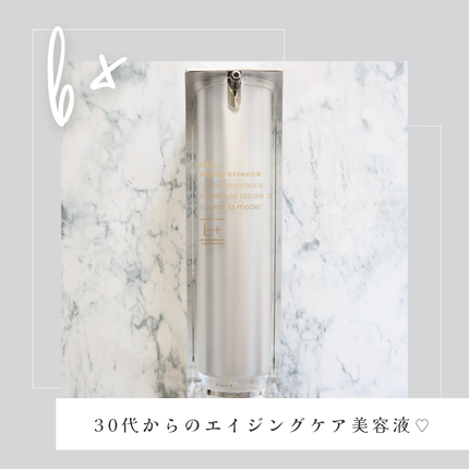HSC エイジングエッセンス/b+ cosmetics/美容液を使ったクチコミ(1枚目)