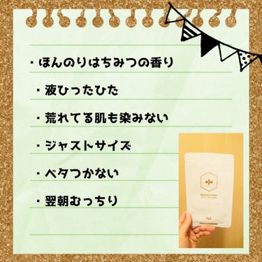 Ogi マヌカハニーディープケアマスクのクチコミ「今週のご褒美パックは、

マヌカハニー🍯💕


ほんのり甘くて爽やかな香りに
癒されてたら、
.....」（2枚目）