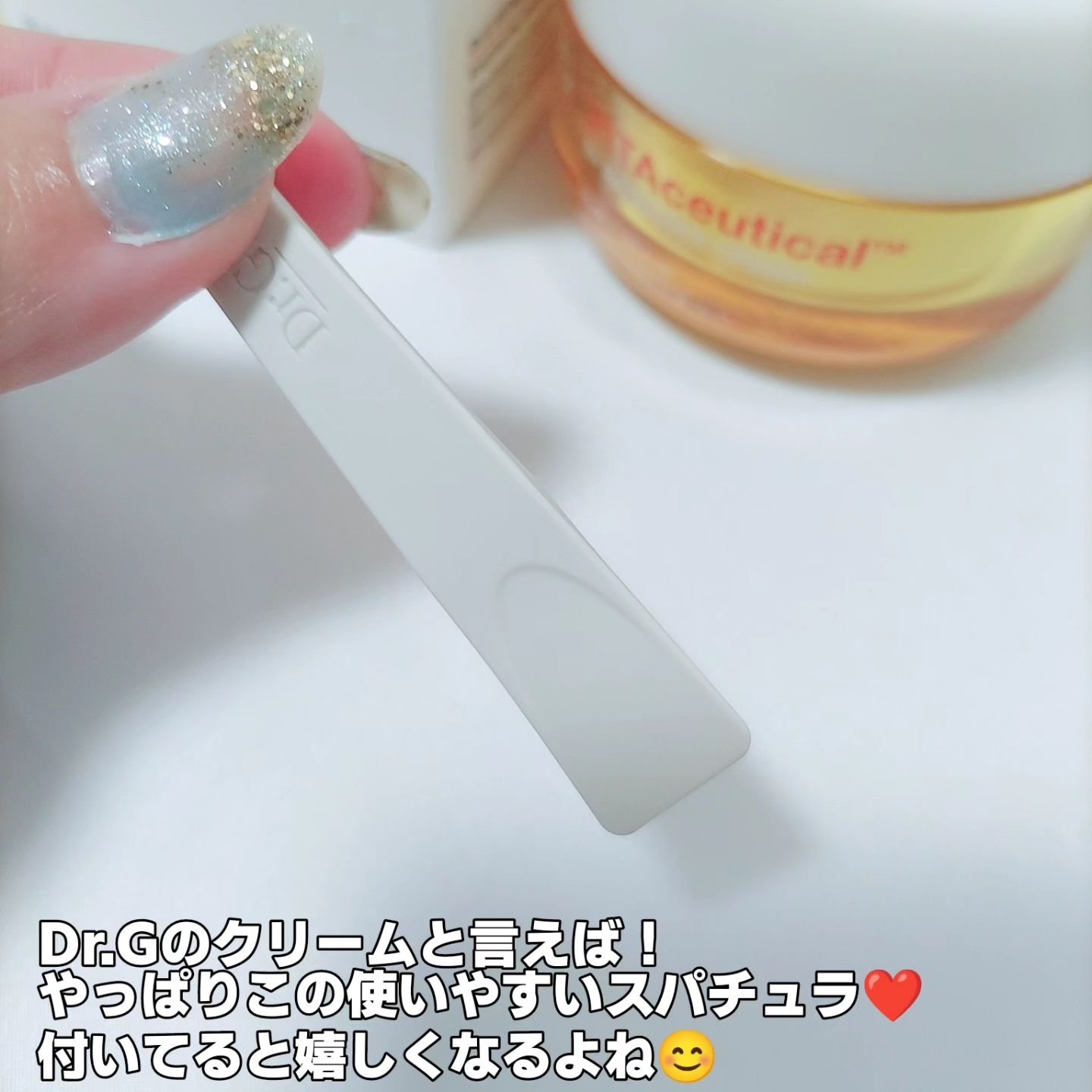 ビタシューティカル7＋ラディアンスクリーム/Dr.G/フェイスクリームを使ったクチコミ（3枚目）