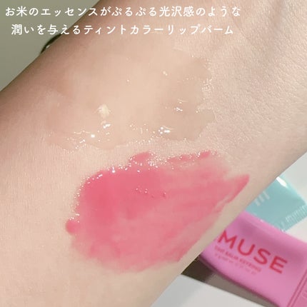 ケア/ティントバームキーリング/AMUSE/リップグロスを使ったクチコミ(3枚目)