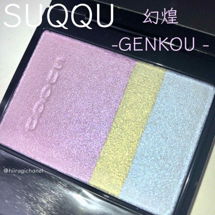 ピュア カラー ブラッシュ/SUQQU/パウダーチークを使ったクチコミ(1枚目)