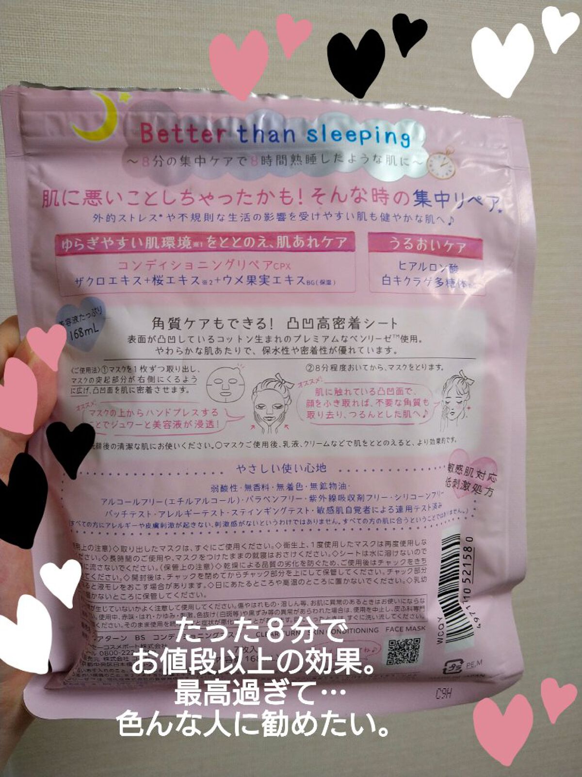 ごめんね素肌マスク/クリアターン/シートマスク・パックを使ったクチコミ（2枚目）