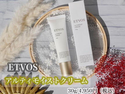 アルティモイストクリーム/エトヴォス/フェイスクリームを使ったクチコミ(2枚目)