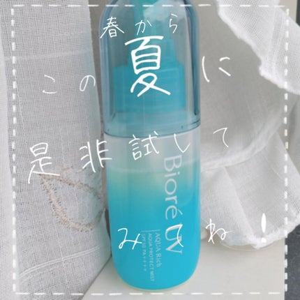 ビオレUV アクアリッチ アクアプロテクトミスト/ビオレ/日焼け止めミスト・スプレーを使ったクチコミ(3枚目)