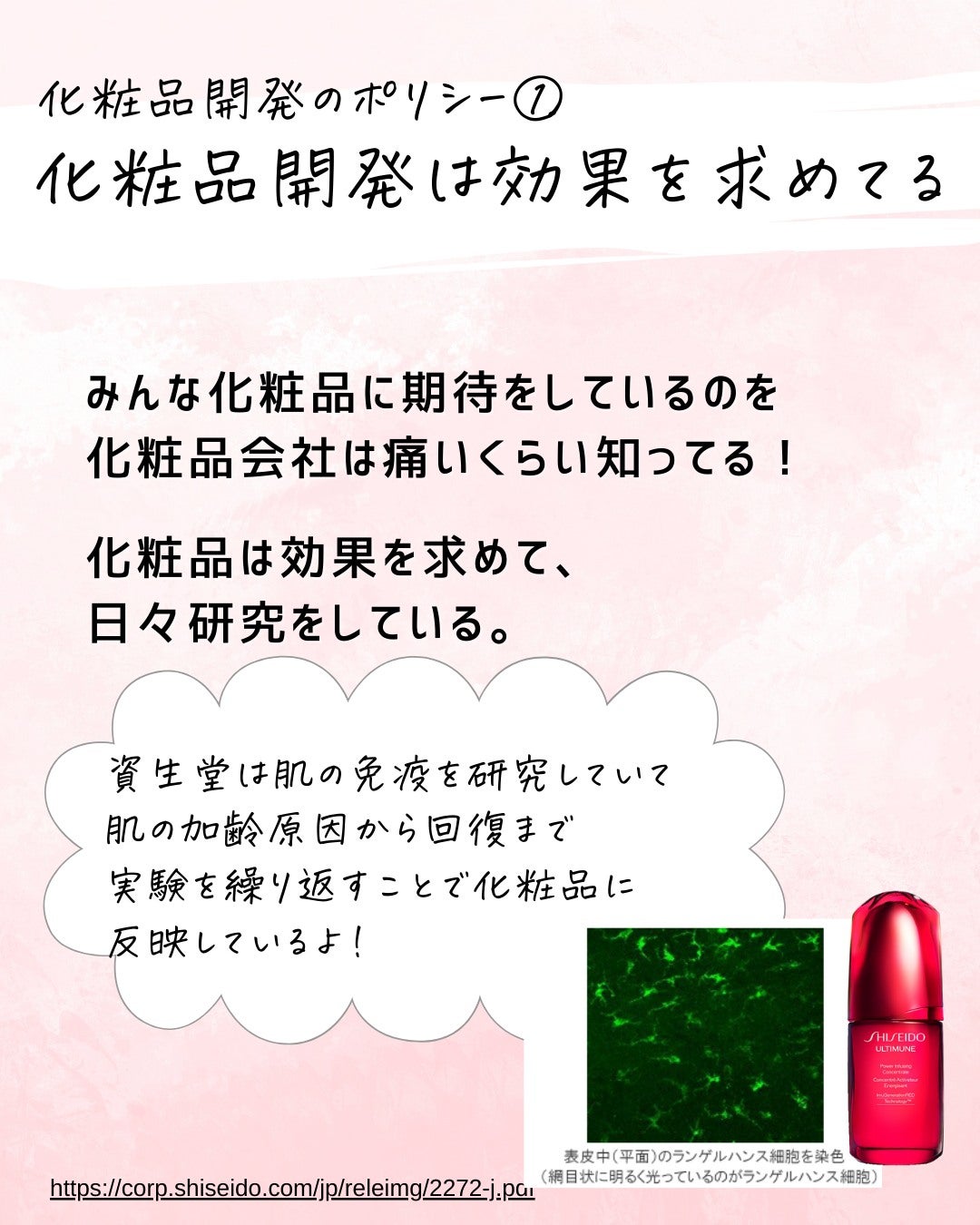 とまと村長@化粧品研究者 on LIPS 「←スキンケアオタクは要チェック!こんにちは。化粧品の専門家、と..」(4枚目)