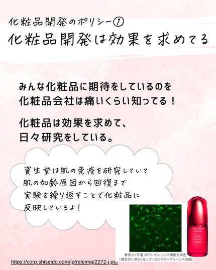 とまと村長@化粧品研究者 on LIPS 「←スキンケアオタクは要チェック!こんにちは。化粧品の専門家、と..」(4枚目)