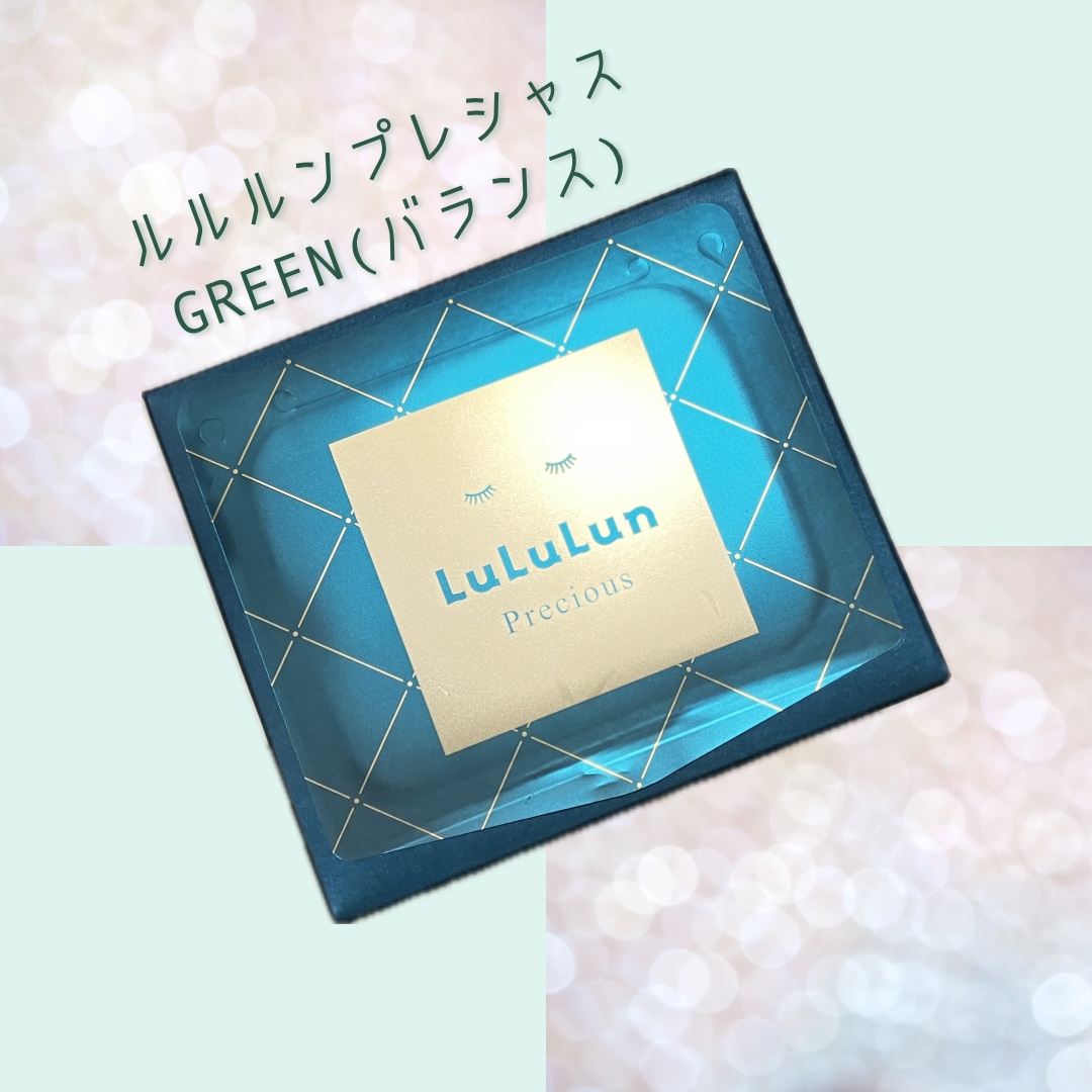 ルルルンプレシャス GREEN(バランス)【旧】/ルルルン/シートマスク・パックを使ったクチコミ（1枚目）