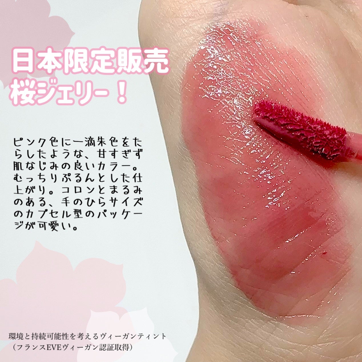 ジェルフィットティント/AMUSE/リップティントを使ったクチコミ(3枚目)