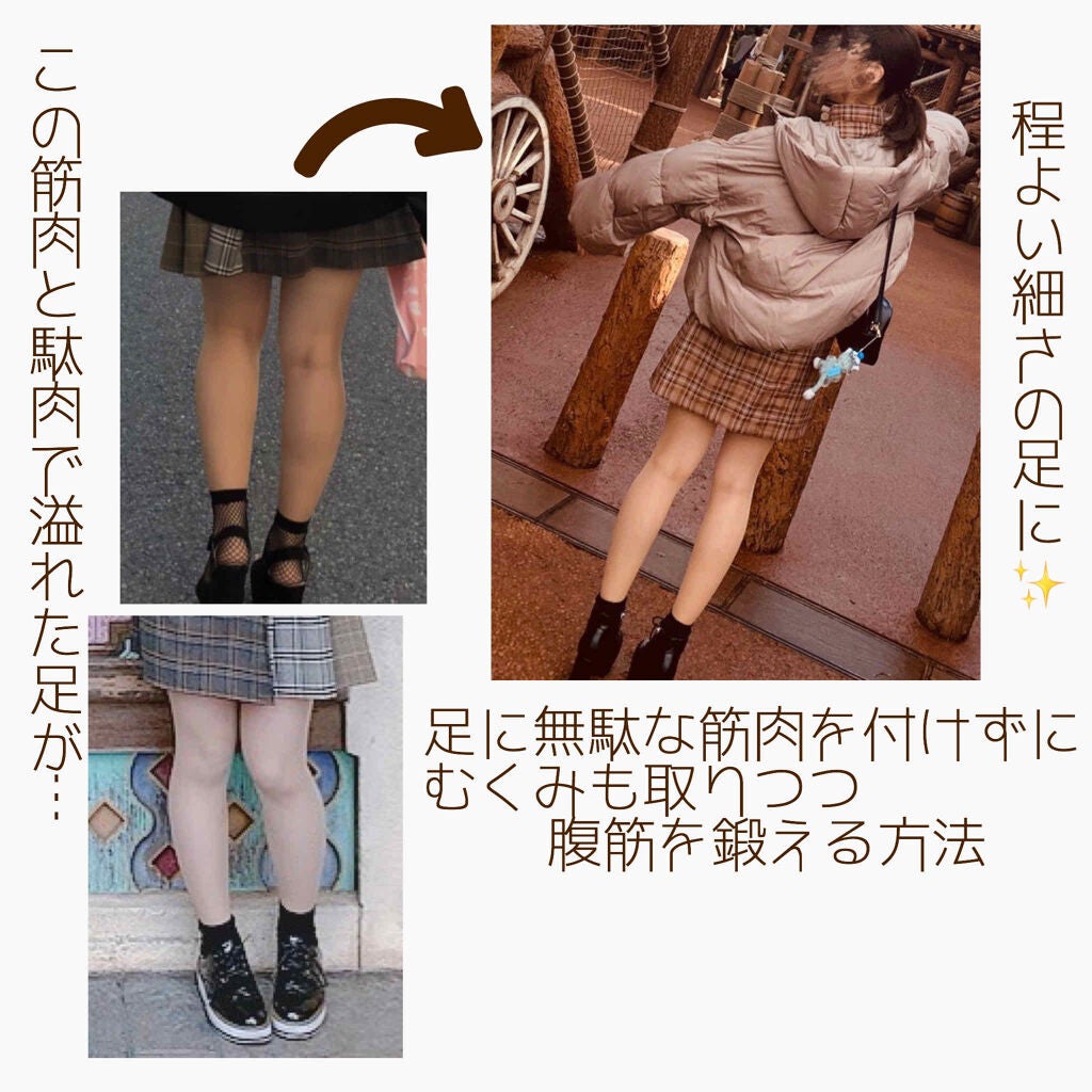 yuyuka_イエベ秋 on LIPS 「足に無駄な筋肉を付けずにむくみもとりつつ、腹筋を鍛える方法。✼..」(1枚目)