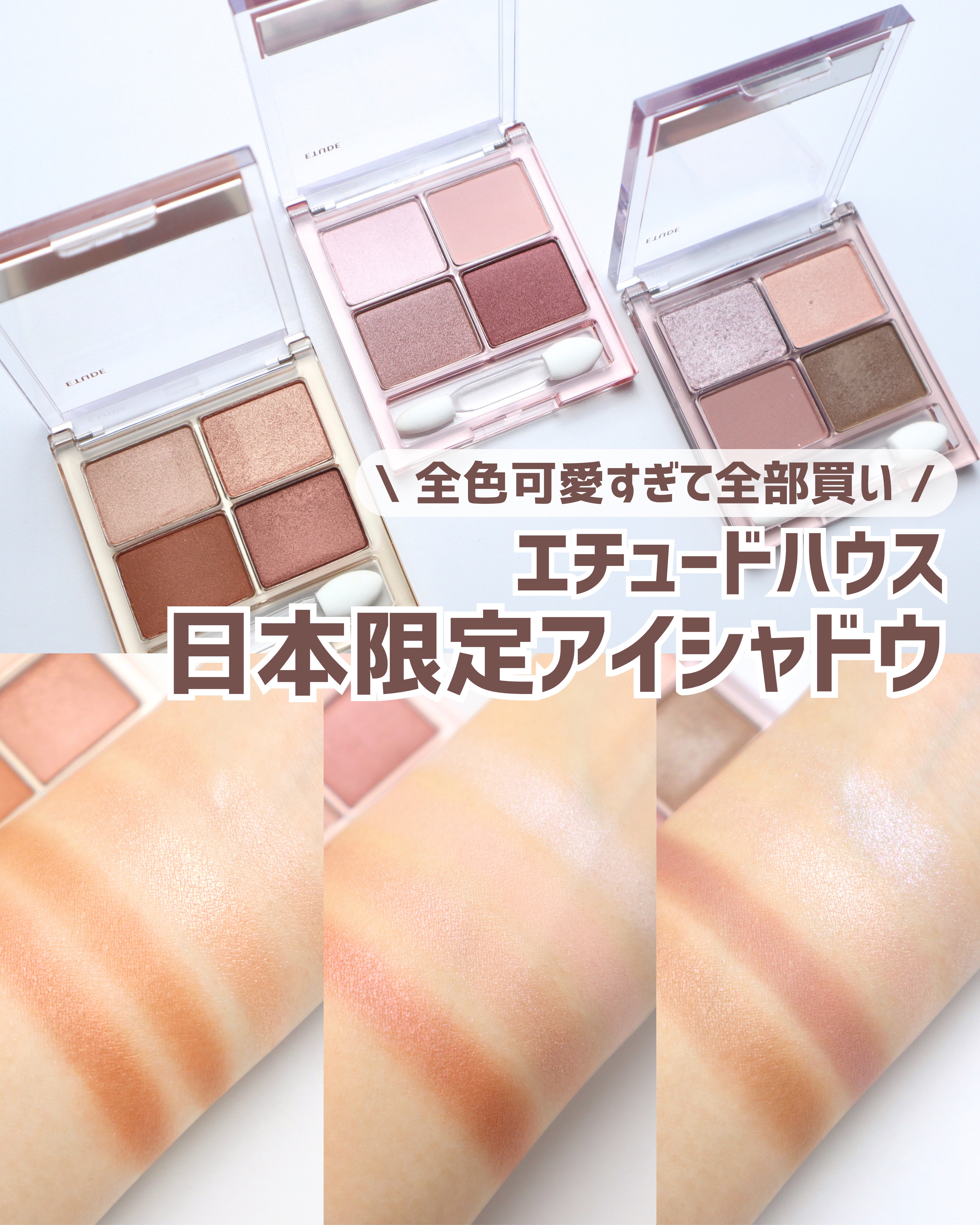 プレイカラーアイズミニ /ETUDE/アイシャドウパレットを使ったクチコミ（1枚目）