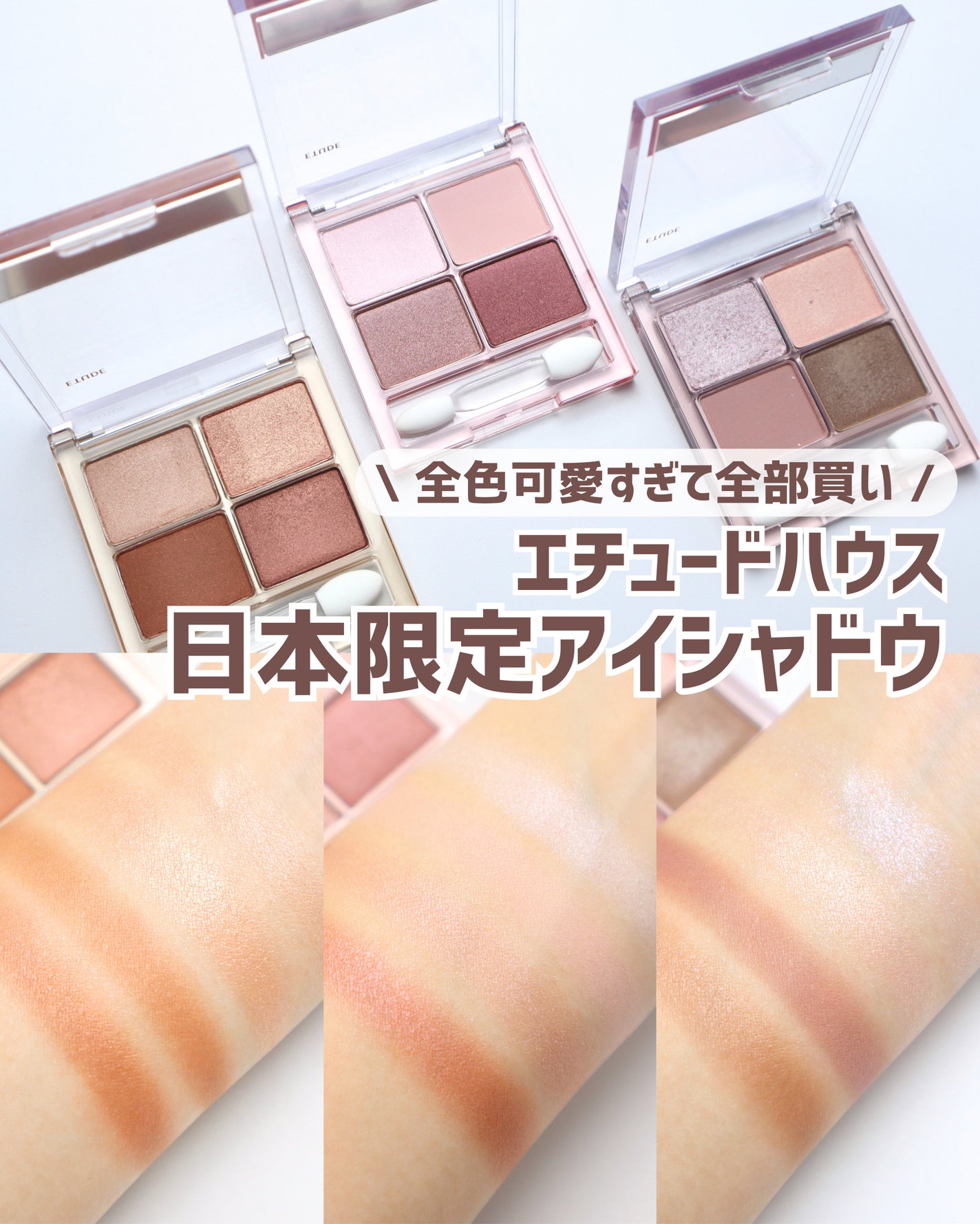 プレイカラーアイズミニ /ETUDE/アイシャドウパレットを使ったクチコミ(1枚目)