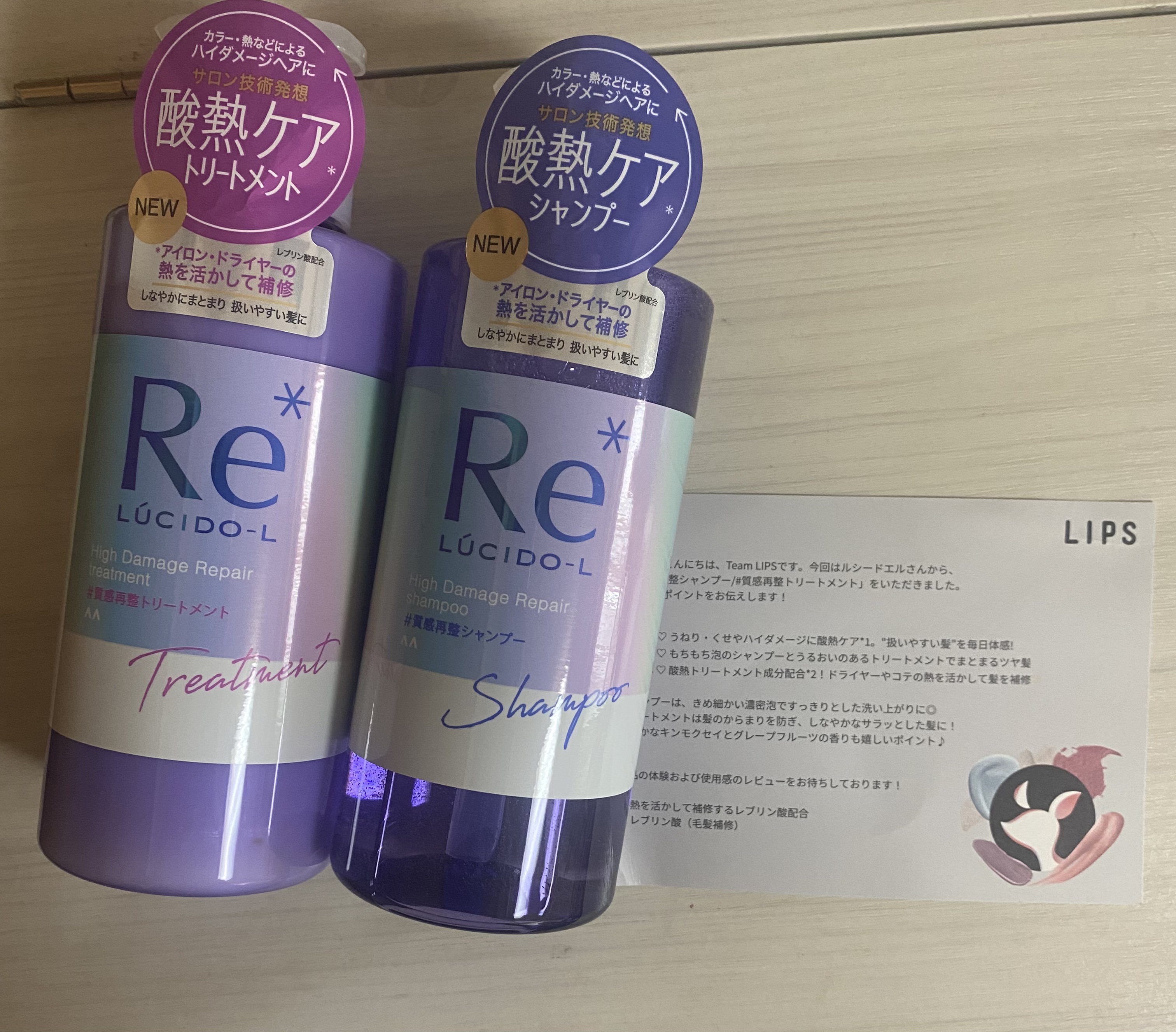 ＃質感再整シャンプー／トリートメント /ルシードエル/市販シャンプーを使ったクチコミ（1枚目）