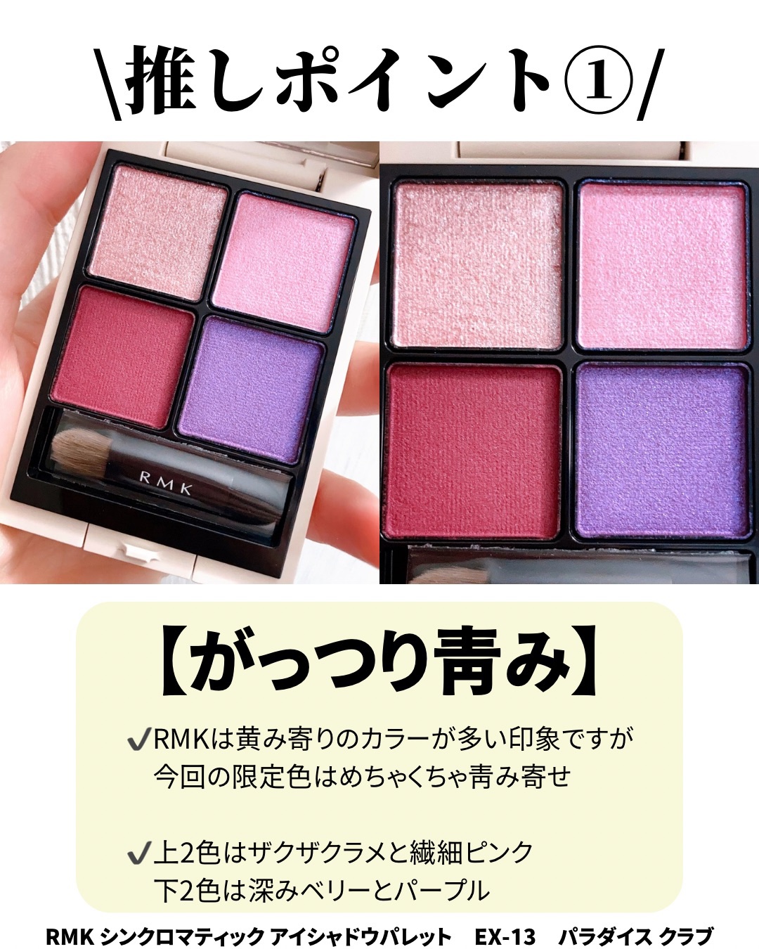 RMK シンクロマティック アイシャドウパレット/RMK/アイシャドウパレットを使ったクチコミ（2枚目）