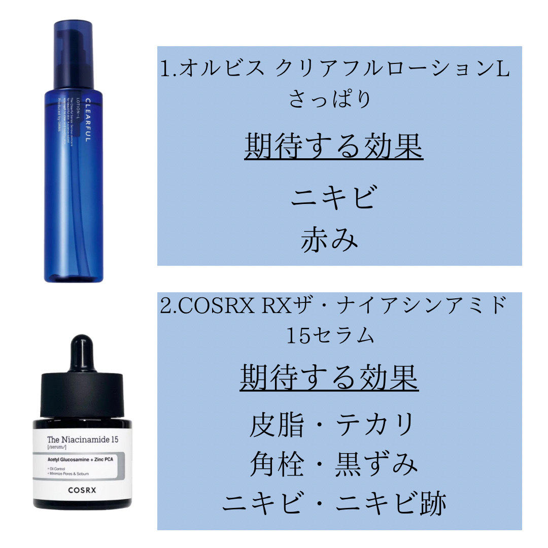 クリアフル ローションL(さっぱりタイプ)/オルビス/化粧水を使ったクチコミ（2枚目）