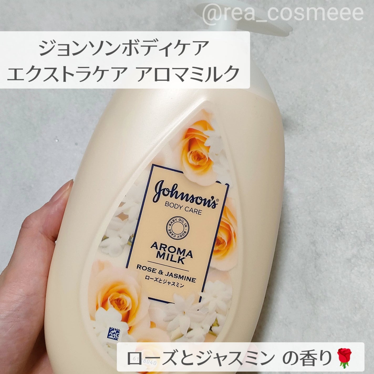 エクストラケア アロマミルク/ジョンソンボディケア/ボディミルクを使ったクチコミ(2枚目)