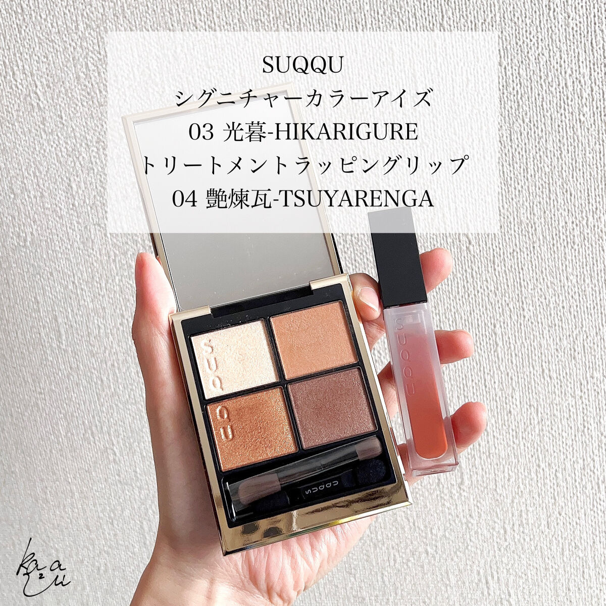 トリートメント ラッピング リップ 04  艶煉瓦 -TSUYARENGA/SUQQU/口紅を使ったクチコミ（2枚目）