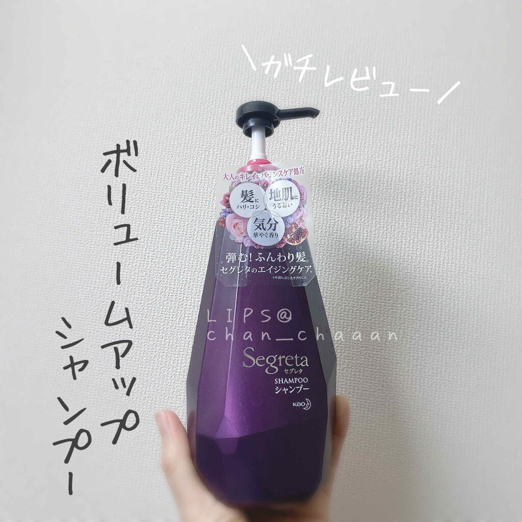 セグレタ　シャンプー/コンディショナー　気分華やぐアロマティックローズ/セグレタ/市販シャンプーを使ったクチコミ（1枚目）