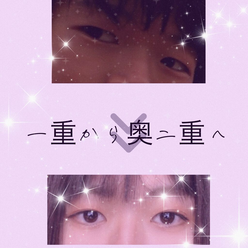 ルドゥーブル/ルドゥーブル/二重まぶた用アイテムを使ったクチコミ（1枚目）