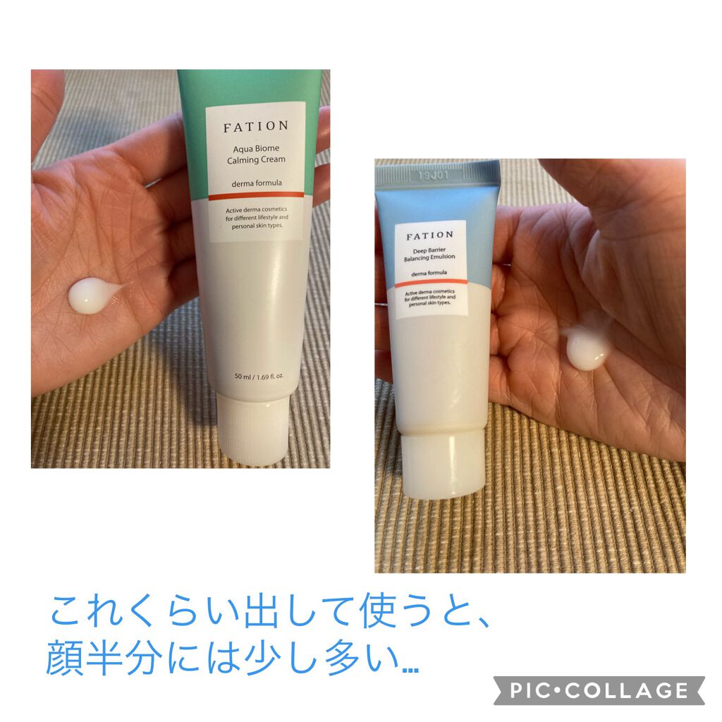 ディープバリア バランシングエマルジョン/FATION/乳液を使ったクチコミ(8枚目)