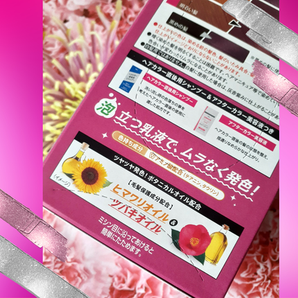 メイクアップカラー/ビューティーン/ヘアカラーを使ったクチコミ(4枚目)