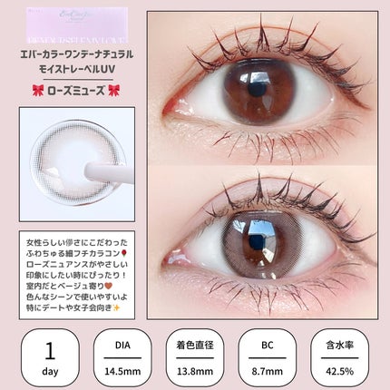 エバーカラーワンデーナチュラル モイストレーベルUV/エバーカラー/ワンデー(1DAY)カラコンを使ったクチコミ(2枚目)
