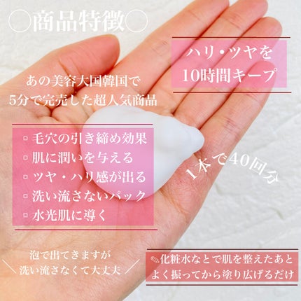 コラーゲンコアグローマスク/TIRTIR(ティルティル)/その他スキンケアを使ったクチコミ(3枚目)