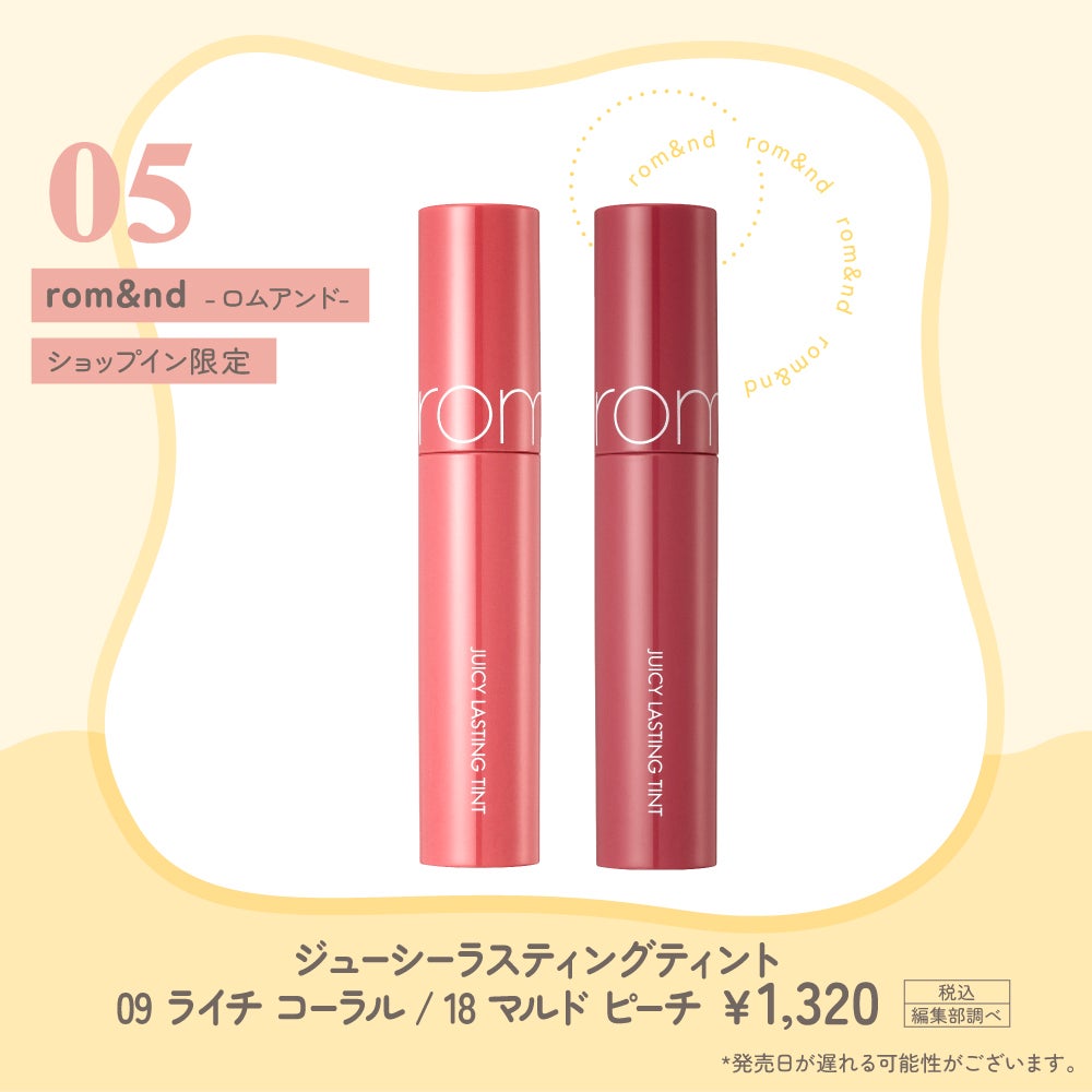 【shop in】春の一大イベント「ファンファンコスメ」。推しコスメに出合おう!の画像