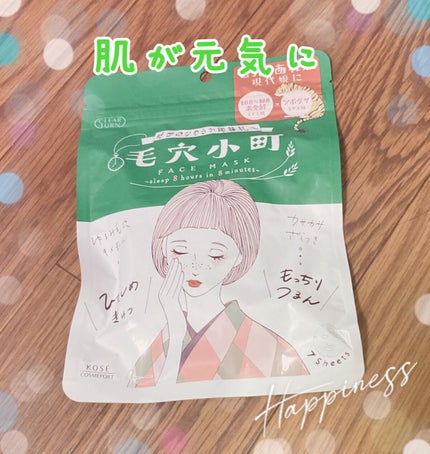 毛穴小町マスク /クリアターン/シートマスク・パックを使ったクチコミ(1枚目)