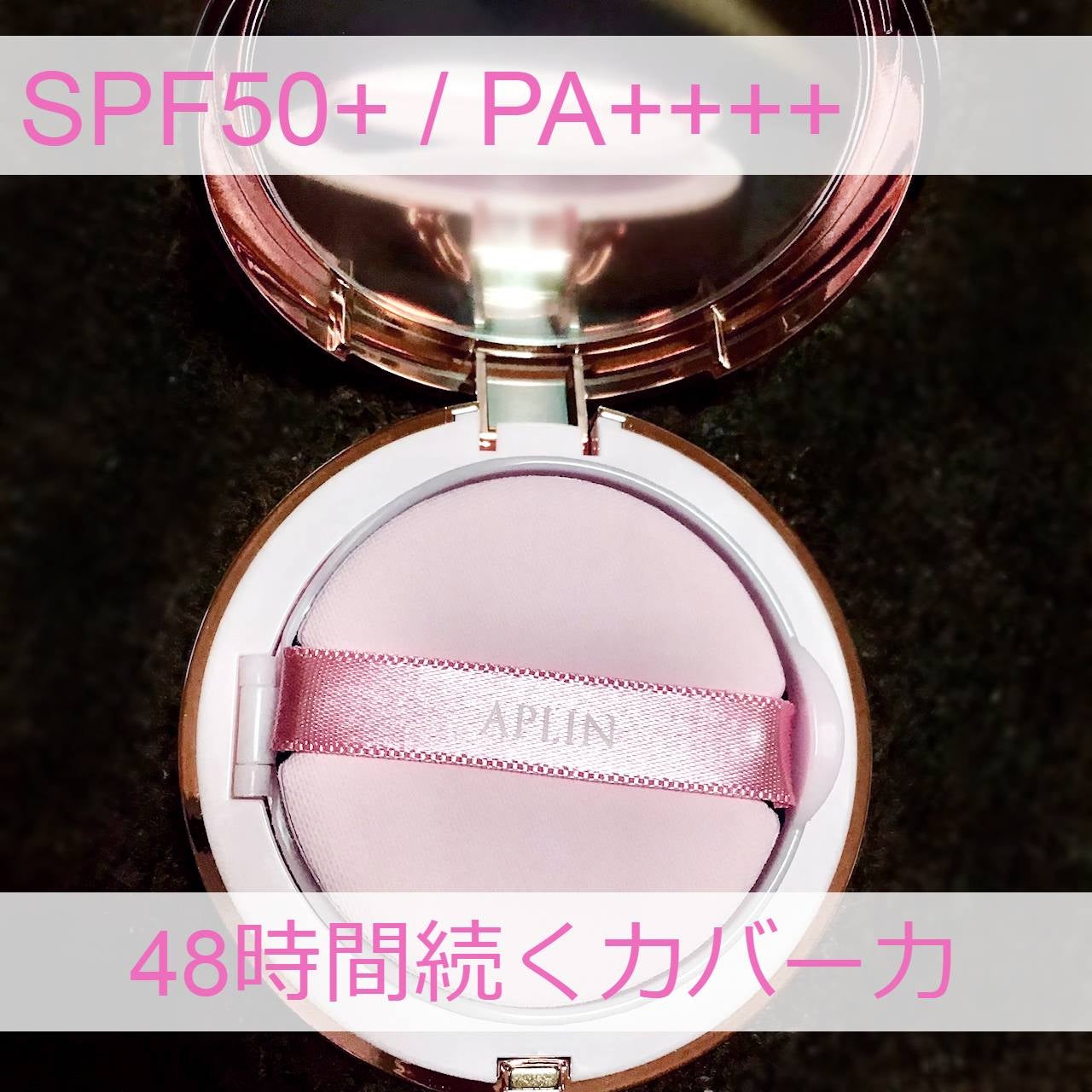 ピンクティーツリーカバークッション/APLIN/クッションファンデーションを使ったクチコミ(3枚目)