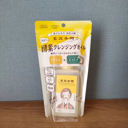 毛穴小町 酵素クレンジングオイル/ソフティモ/オイルクレンジングを使ったクチコミ(1枚目)