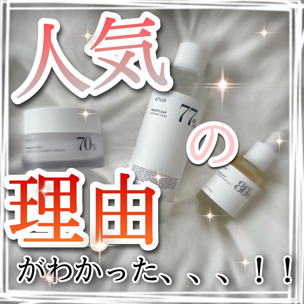 ドクダミ 77 スージングトナー/Anua/化粧水を使ったクチコミ（1枚目）