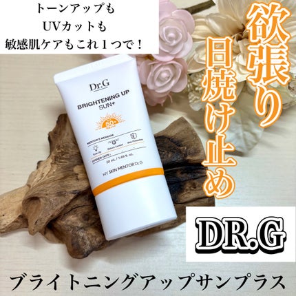ブライトニングアップサンプラス/Dr.G/日焼け止めクリームを使ったクチコミ(1枚目)