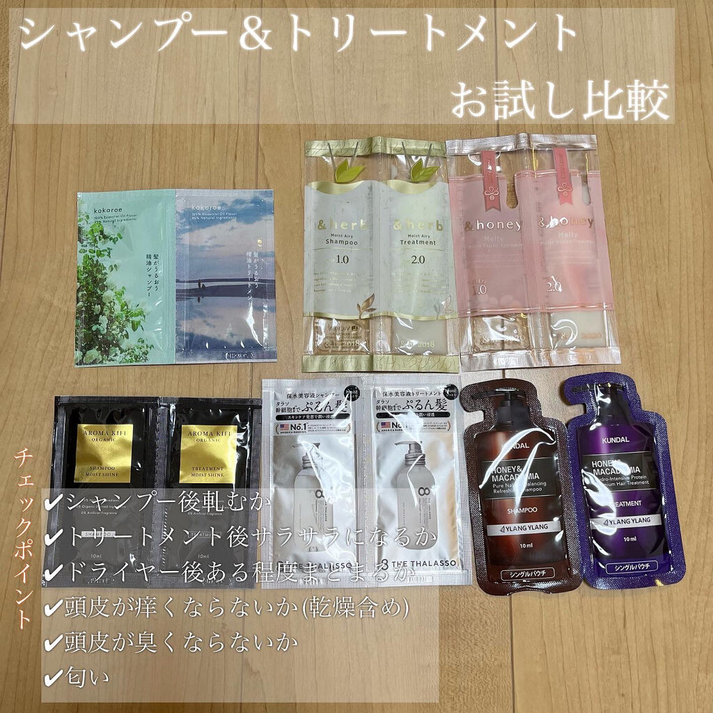 モイストエアリーシャンプー1.0/＆herb/市販シャンプーを使ったクチコミ（1枚目）