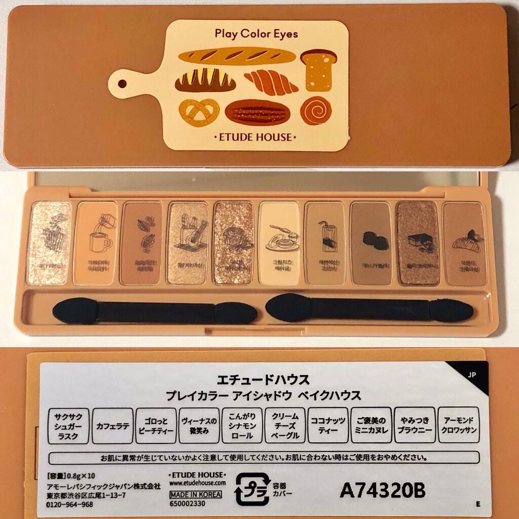 プレイカラー アイシャドウ/ETUDE/アイシャドウパレットを使ったクチコミ(1枚目)