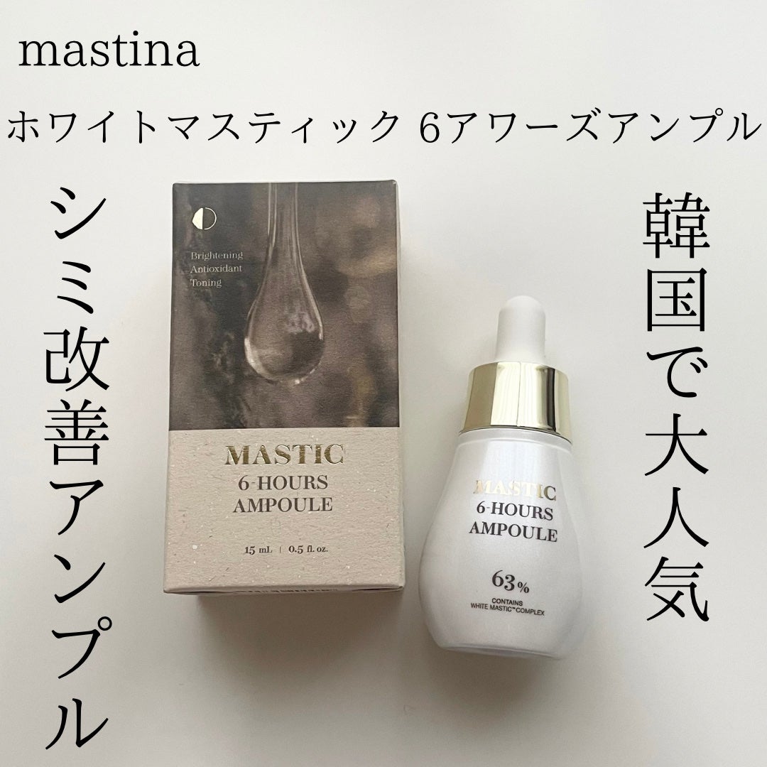 Mastic 6 Hours Ampoule /Mastina/美容液を使ったクチコミ(2枚目)