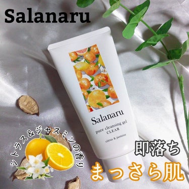 Salanaru（サラナル） Salanaru ピュアクレンジングジェル　クリアのクチコミ「摩擦レスでまっさら肌に

メイクも毛穴汚れも、こすらずしっかり落とすクレンジングジェル😊

ク.....」（1枚目）