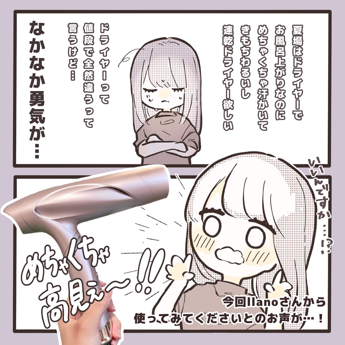 中和イオンヘアドライヤー/llano/ドライヤーを使ったクチコミ（2枚目）