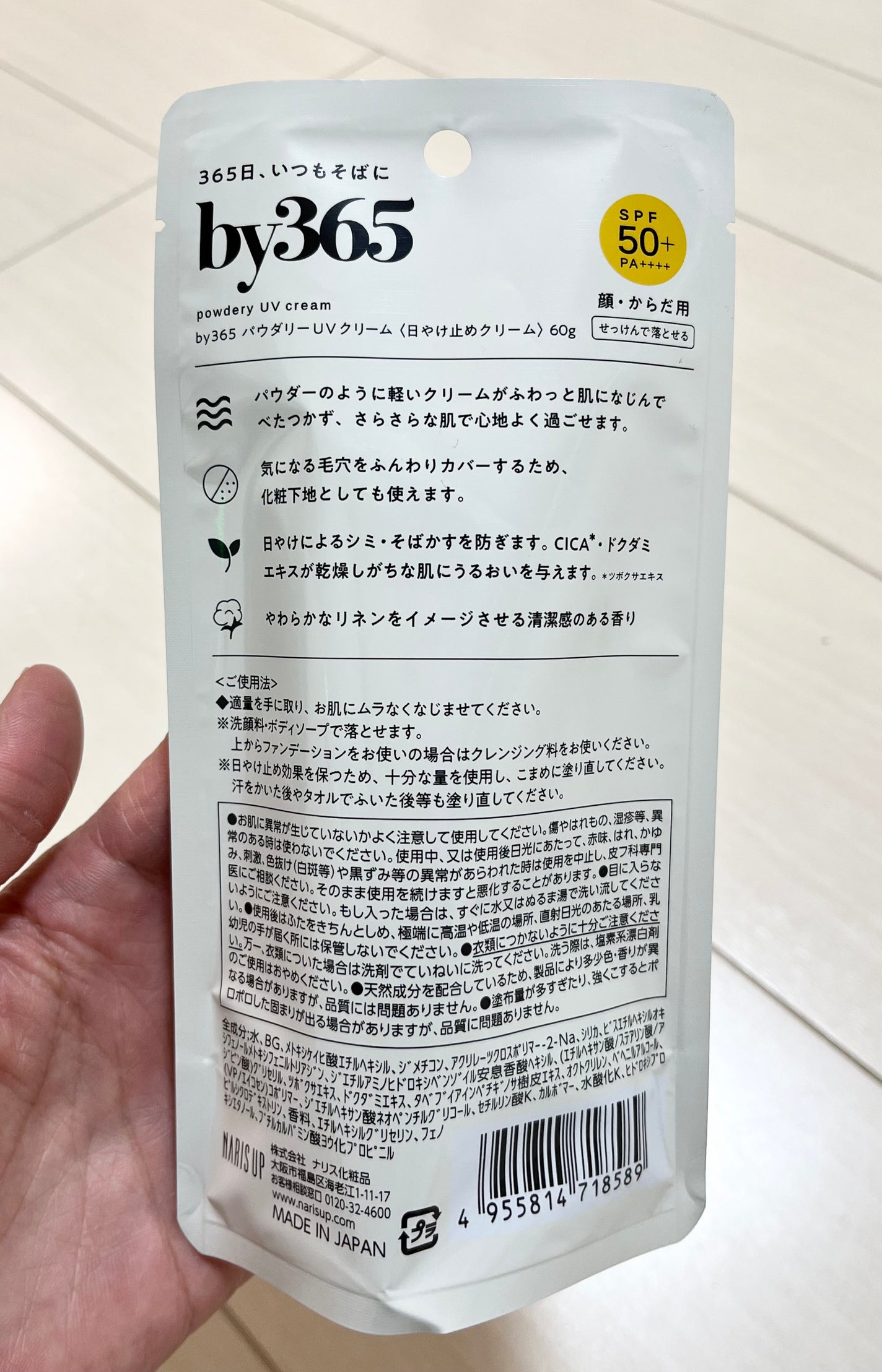 by365 パウダリーUVクリーム/ナリスアップ/日焼け止めクリームを使ったクチコミ(4枚目)