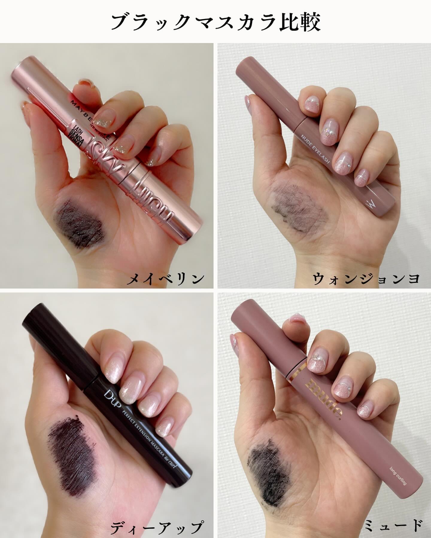 パーフェクトエクステンション マスカラ for カール/D-UP/マスカラを使ったクチコミ（2枚目）