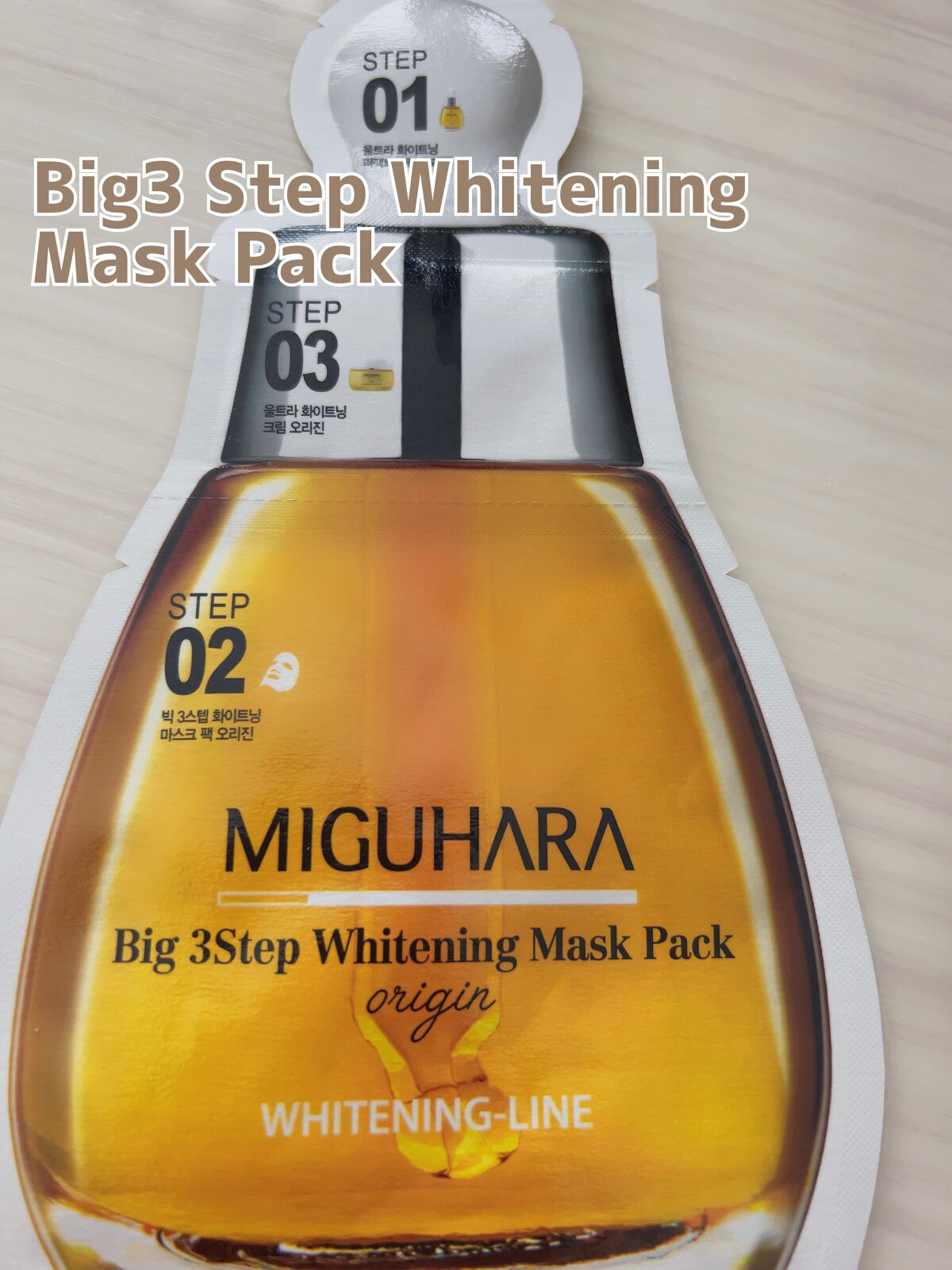 Big3 Step Whitening Mask Pack/MIGUHARA/シートマスク・パックを使ったクチコミ(7枚目)