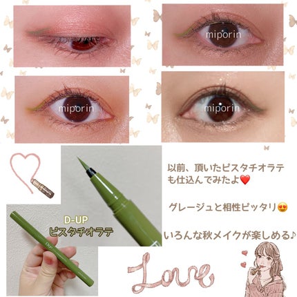 パーフェクトエクステンション マスカラ for カール/D-UP/マスカラを使ったクチコミ(7枚目)