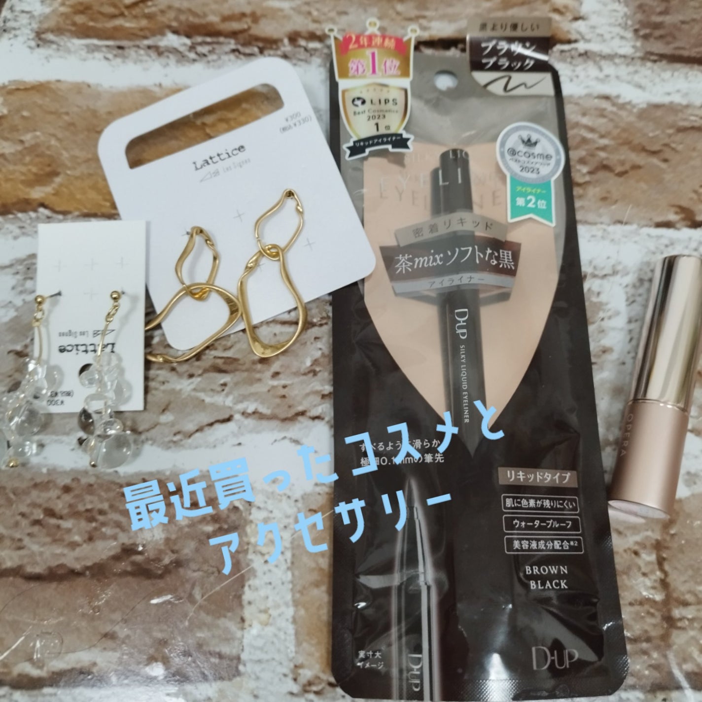 Spica on LIPS 「こんにちは✨Spicamaruです🌟̖́-🌟̖́-今日は今月買..」(1枚目)